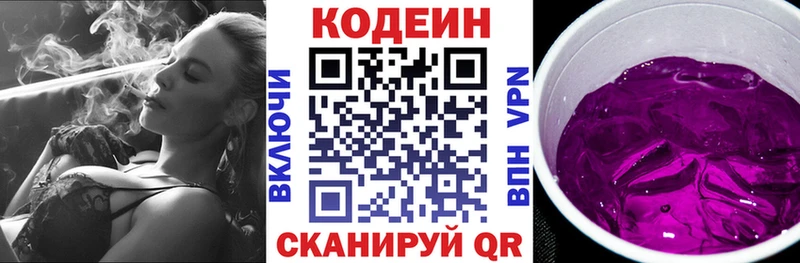 Купить закладки  Бакал  Кодеиновый сироп Lean напиток Lean (лин) 