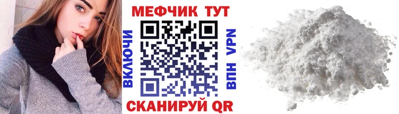 МЕФ мяу мяу  Купить где  Бакал 
