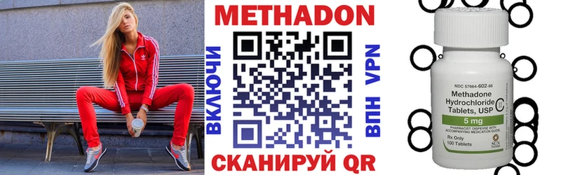 МЕТАДОН methadone  Купить закладки  Бакал 